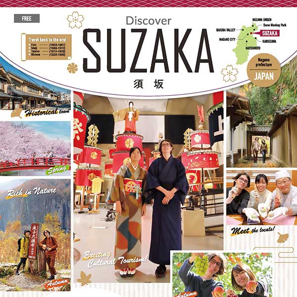 Discover Suzaka