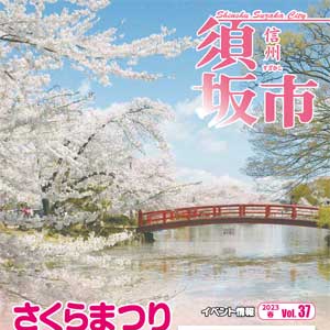さくらまつり