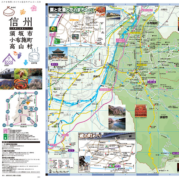 須高広域マップ